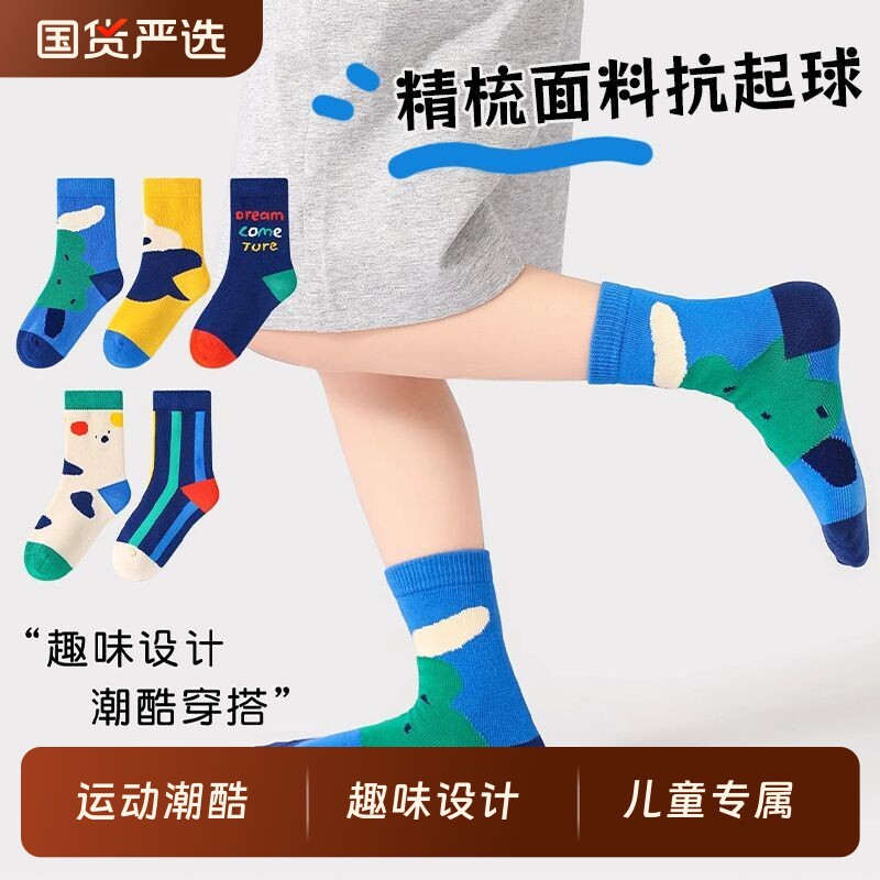 儿童男童袜子秋冬款卡通中筒袜中大童运动潮袜女宝宝春秋季学生袜