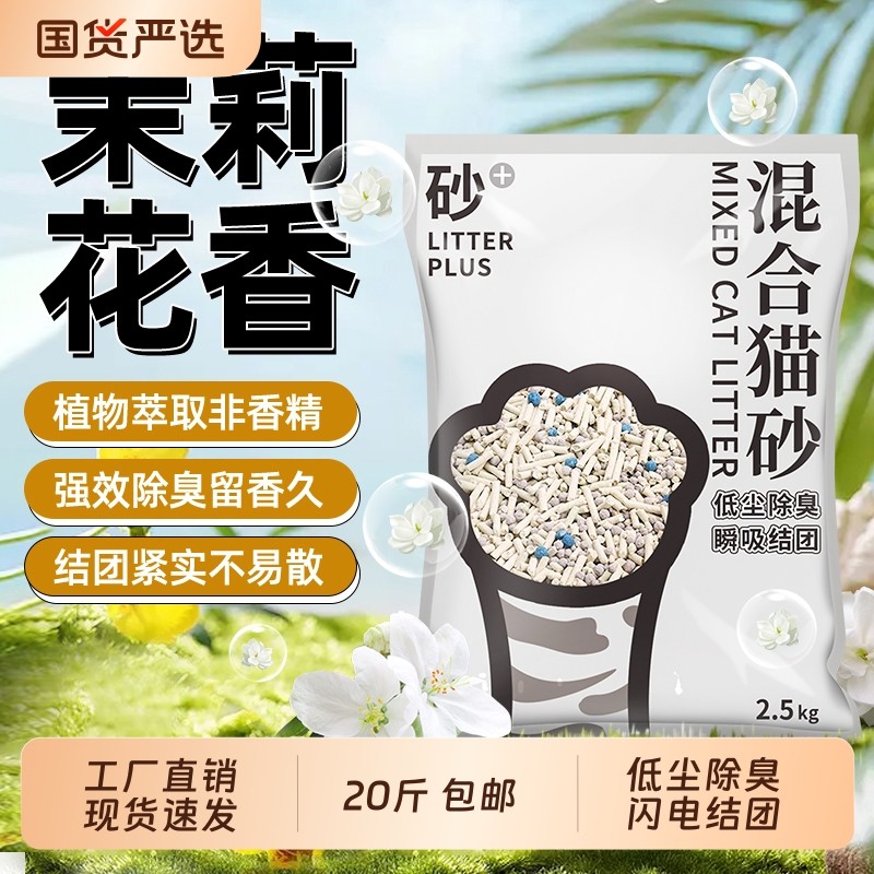 ԭ�����ϻ�ɰ2����10�� ���������èɰ����ɰ�޳���������ٽ��Ų�ճ��è����Ʒ20�����