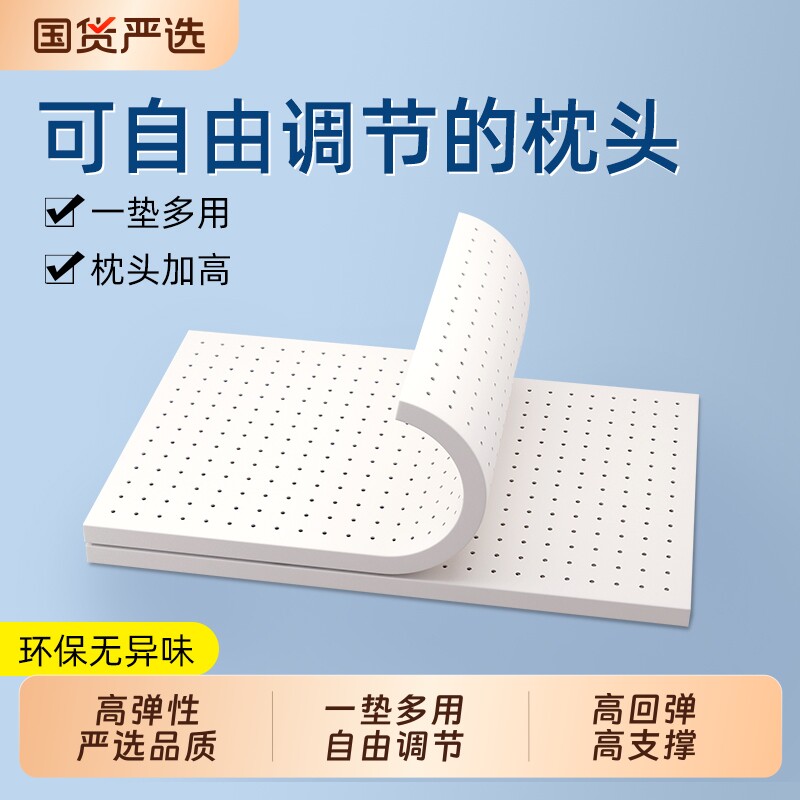 乳胶垫片枕头枕芯加高加厚增高超薄低矮橡胶儿童平枕2cm可调节1c