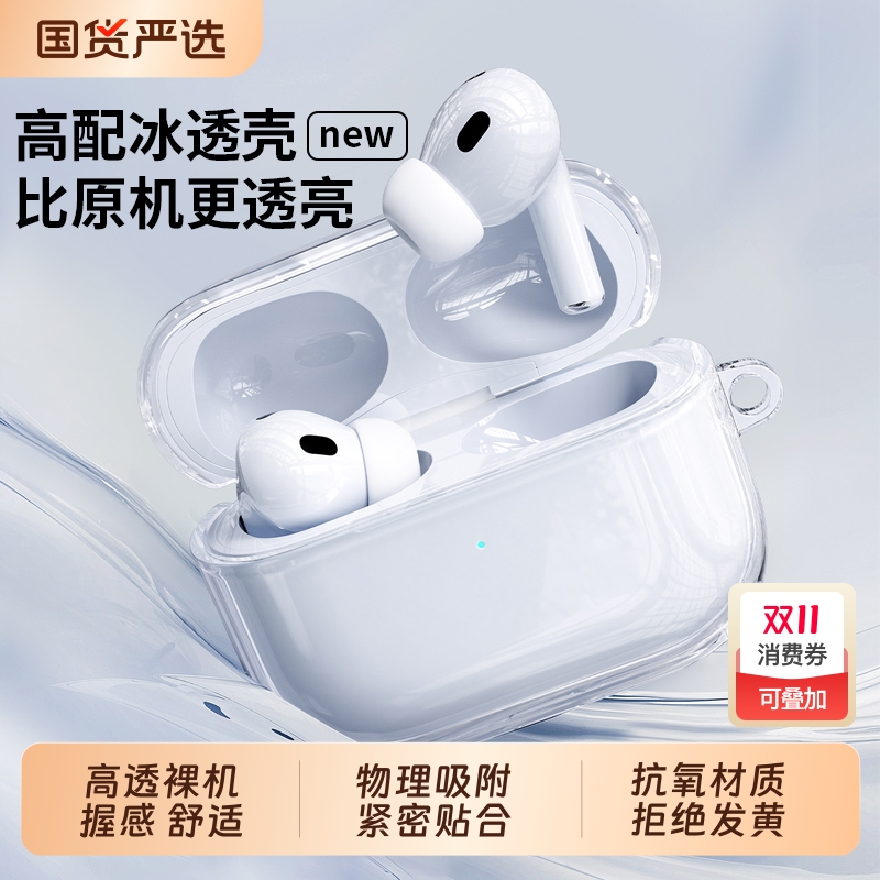 【热销20w+】AirPodspro3保护套