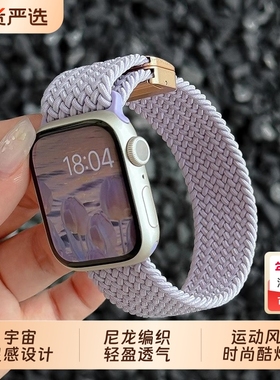 适用苹果手表磁吸编织表带高级感弹力尼龙运动透气女生彩虹夏季新款透气iwatch1046mm腕带applewatchs9/8/7/6