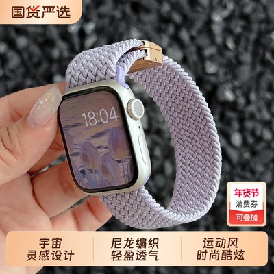 适用苹果手表磁吸编织表带高级感弹力尼龙运动透气女生彩虹夏季新款透气iwatch1046mm腕带applewatchs9/8/7/6