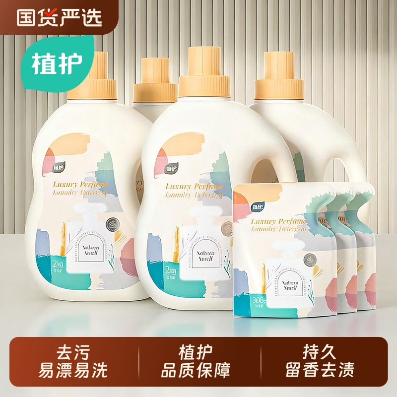 植护初夏樱花香水洗衣液