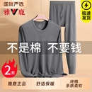 雅鹿秋衣秋裤男纯棉保暖内衣男士套装保温2025新款全棉毛衫秋冬季