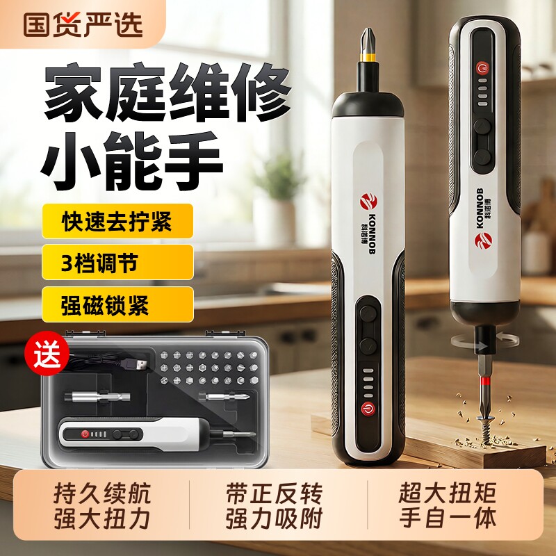 德国电动螺丝刀家用充电式小型电动钻起子迷你自动螺丝批工具套装