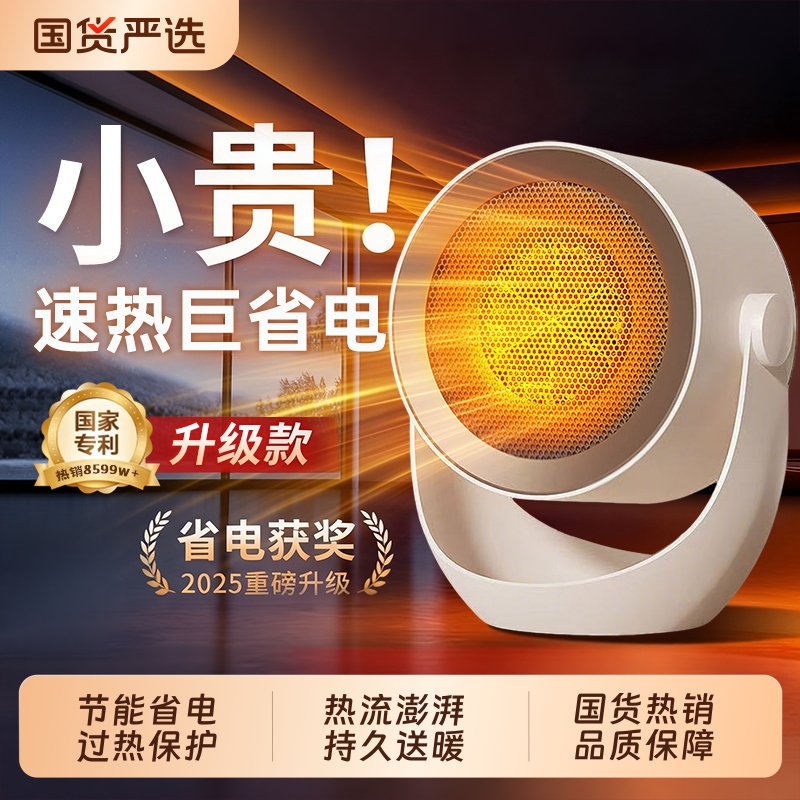 石墨烯节能省电取暖器暖风机电暖气浴室冬天办公室小型大面积家用烤火炉婴儿洗澡取暖神器桌面静音电热暖脚