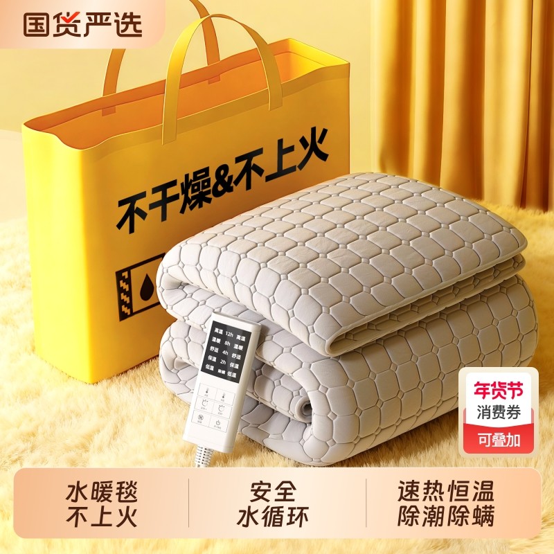 水暖毯水暖电热毯电褥子电热垫双人双控单人2025调温开关水循环,生活电器,电热毯/电热垫/电热地毯,淘宝优惠券,粉丝福利购,淘宝优惠卷