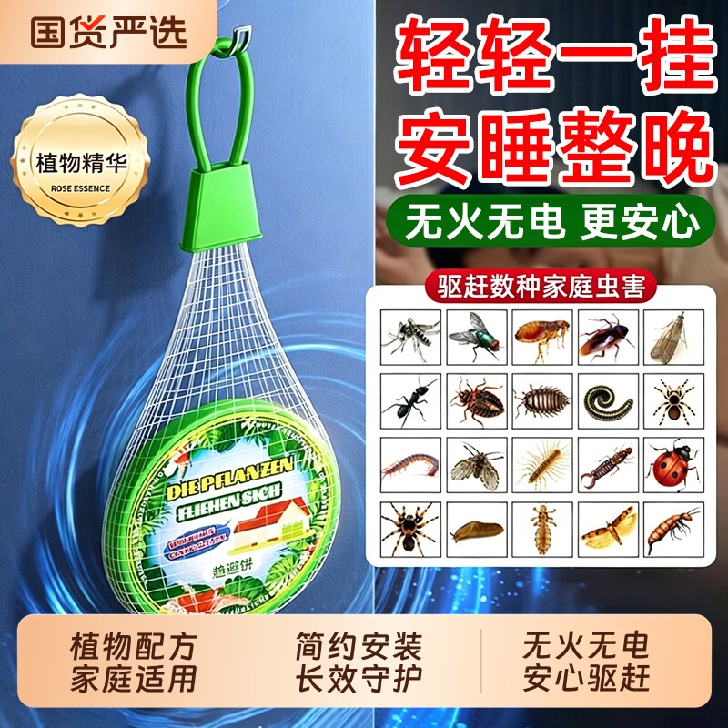 2026新款驱蚊神器室内外强力灭去蚊子家用入户门口无毒驱赶蚊神器