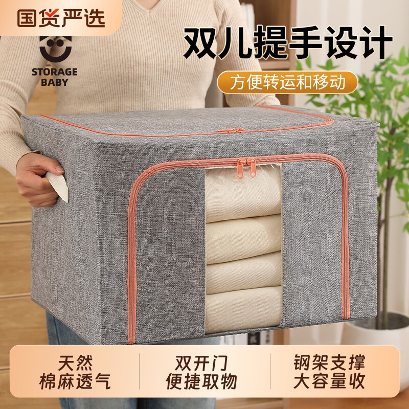 棉麻衣服半透明收纳箱大号布艺收纳盒家用床底衣柜棉被玩具收纳