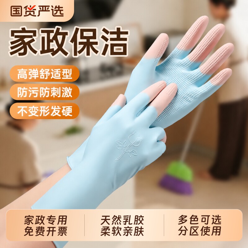 洗碗手套防水防滑家政保洁专用食品级耐用耐穿刺厨房家务手套加厚