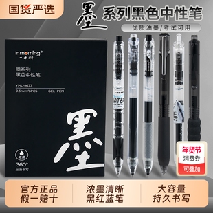 一木林按动中性笔学生用0.5考试黑色水笔圆珠笔刷题笔高颜值ins风按压签字笔芯黑蓝红笔老师办公文具顺滑新款