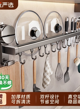 吸盘厨房置物架挂钩免打孔挂架锅铲勺子挂杆壁挂式收纳移动锅盖