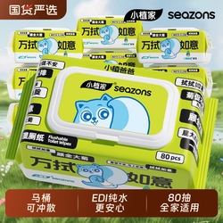 小植家纯水湿厕纸80抽*3包