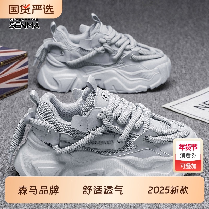 森马男鞋夏季透气网面运动休闲厚底内增高青少年百搭老爹潮鞋新款,流行男鞋,时尚休闲鞋,淘宝优惠券,粉丝福利购,淘宝优惠卷