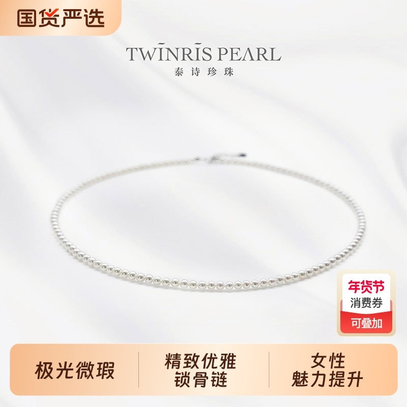 泰诗珍珠淡水珍珠项链小米珠锁骨链日常配饰925银强光颈链,珠宝/钻石/翡翠,颈饰,淘宝优惠券,粉丝福利购,淘宝优惠卷