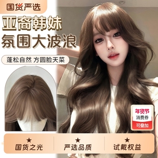 假发全头套女前额发丝无痕仿真大头皮慵懒法式大波浪长卷发假发套