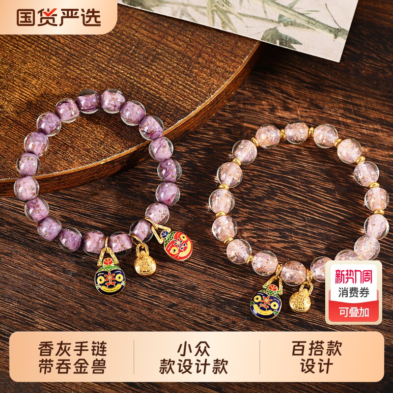 香灰琉璃夜光吞金兽款手串手链女小众设计精致吞金兽手串文玩手链