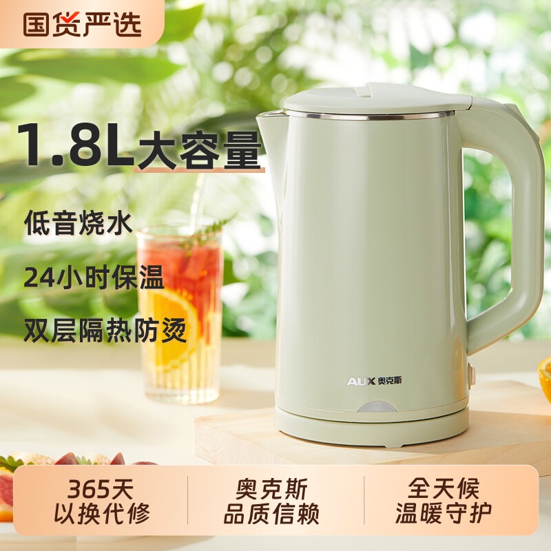 奥克斯电热水壶烧水壶家用恒温大容量保温不锈钢开水壶学生宿舍