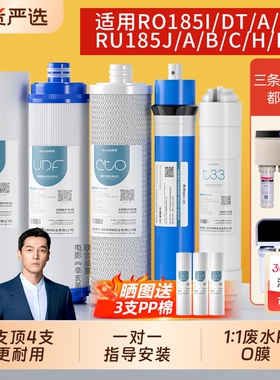 咪呐适用于沁园净水器滤芯RO-185I/E/RL501/A/B/C/403RU/F/H/通用