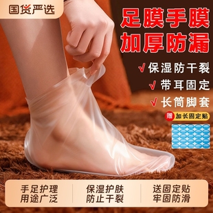一次性脚膜套足膜套塑料袜套透明足套泡脚套试鞋 套足疗店脚套手膜
