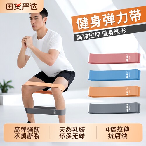 弹力带阻力带力量训练康复