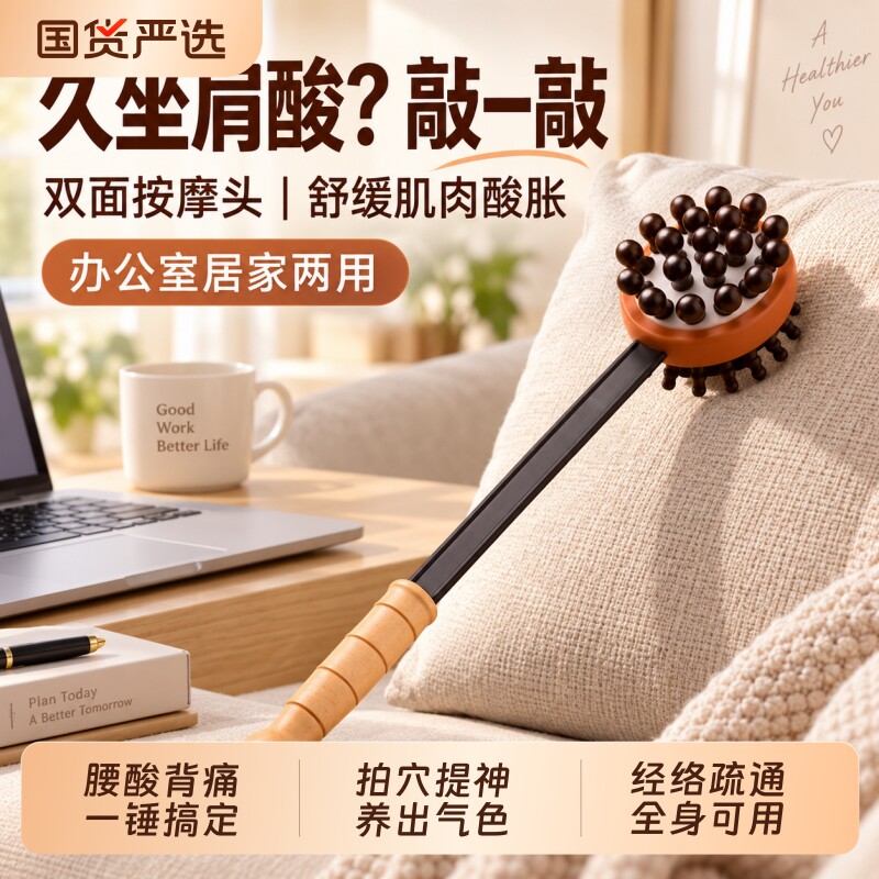 按摩捶敲打经络锤子拍打器敲背捶艾草捧疏通背部肩颈颈肩穴位放松