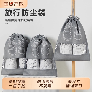 收纳鞋 罩收纳神器旅行运动球鞋 鞋 子收纳袋防潮 袋防尘抽绳束口鞋