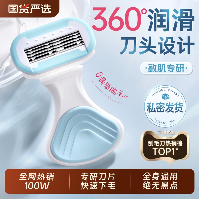 女士专用刮毛刀腋毛脱毛神器女生去腋下腿毛私密处无痛黑点剃毛器