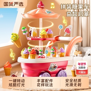 儿童过家家冰淇淋玩具大号雪糕小推车宝宝冰激凌售卖机3到6岁女孩