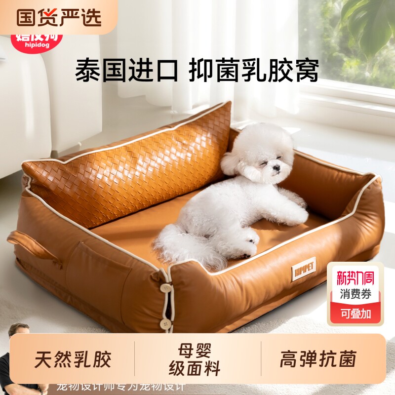 狗窝四季通用可拆洗狗床大型犬狗狗沙发新型乳胶安全感窝宠物用品
