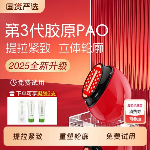 PVD胶原炮MAX美容仪|362人收藏