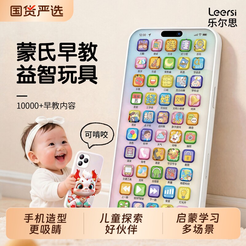蒙氏早教益智玩具儿童电话仿真按键多功能婴幼儿宝宝忙碌手机教具