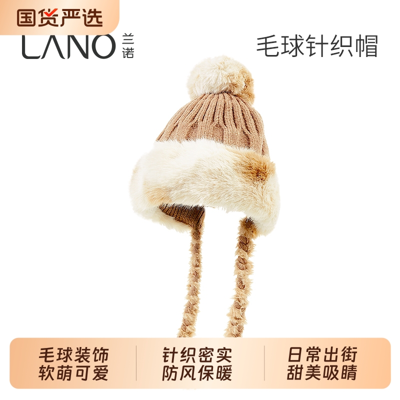 兰诺流苏针织毛线帽女2025秋冬新款时尚潮流大头围毛茸茸防寒帽子