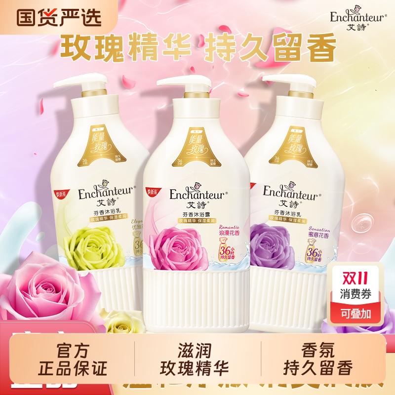 沐浴露沐浴乳套装滋润保湿美肌淋浴露男女通用沐浴液新款