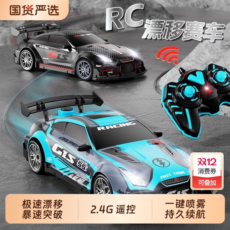 专业RC遥控车2.4G性能漂移车