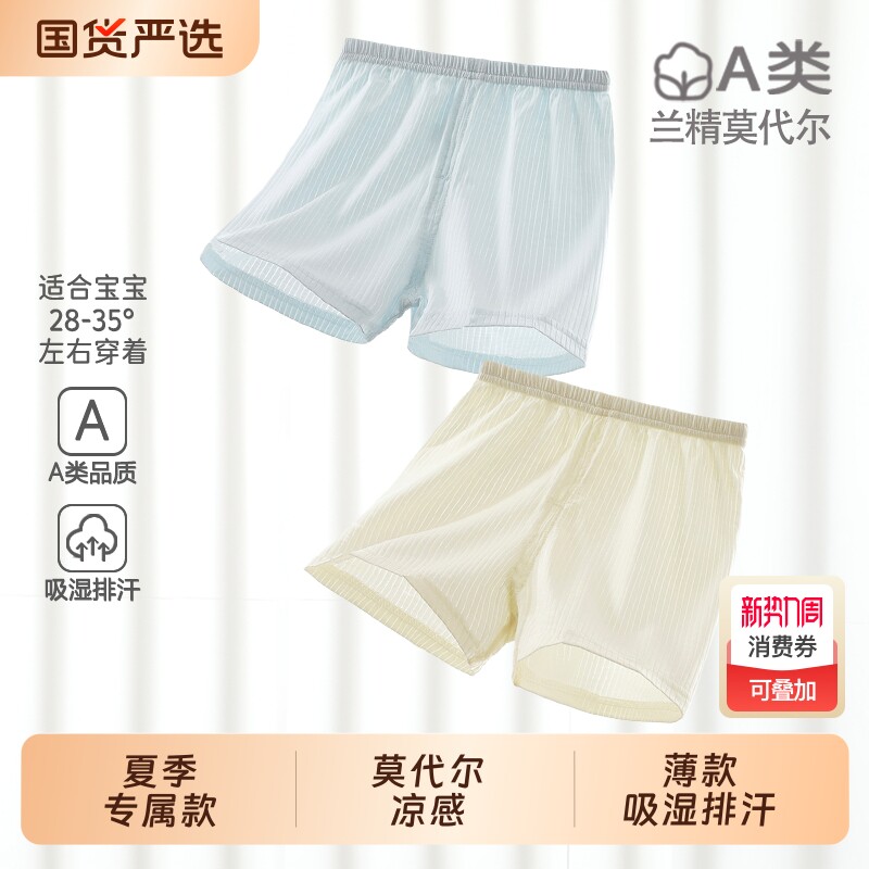 男童短裤夏季莫代尔薄款女童裤子宝宝凉感透气婴儿空调服家居裤