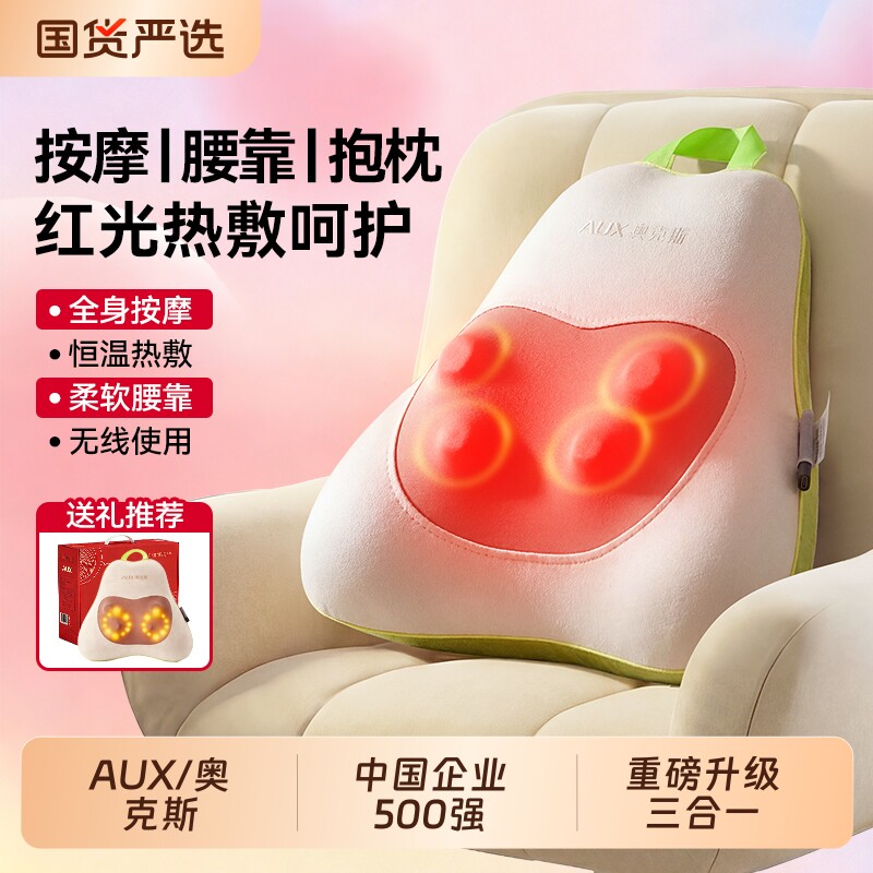 奥克斯按摩器颈椎腰背部全身多功能自动按摩仪肩颈揉捏椅家用靠垫