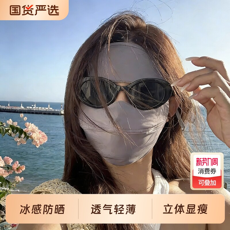 户外防晒面罩全脸防紫外线冰丝脸基尼防尘女口罩骑行开车遮阳防护