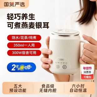 贤宝能电热杯炖煮一体养生烧水壶一人小型学生宿舍办公热牛奶神器
