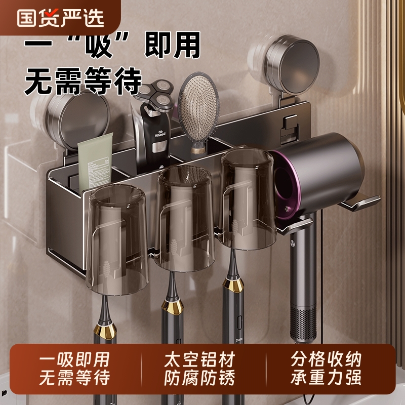 吸盘式牙刷置物架浴室吹风机支架