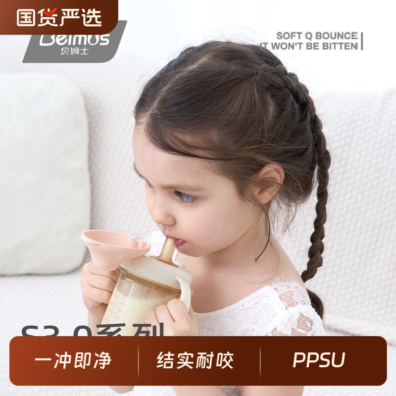 贝姆士鸭嘴学饮杯6个月以上婴儿防呛奶瓶宝宝吸管喝水杯子重力球,婴童用品,儿童水杯,淘宝优惠券,粉丝福利购,淘宝优惠卷