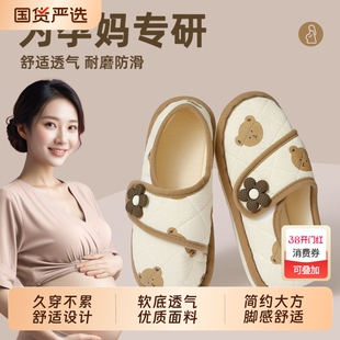 月子鞋春夏包跟薄款34月份孕妇家居软底防滑保暖棉拖鞋女冬季产妇
