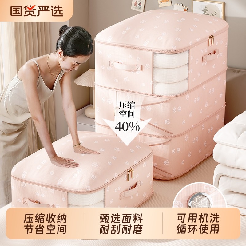 被子收纳袋家用衣服棉被压缩袋大容量装羽绒服蚕丝被专用整理袋子