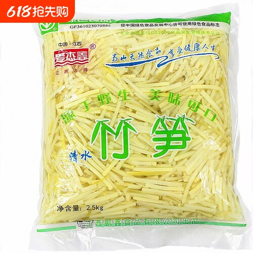 竹笋丝新鲜清水小笋尖江西特产农家脆嫩春笋丝袋装火锅笋当季新笋
