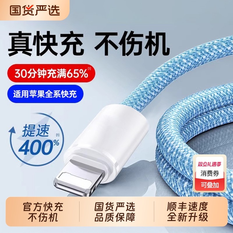 适用苹果14充电线快充