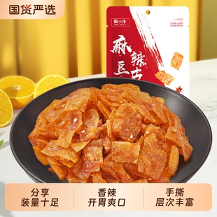 周黑鸭周小伴麻辣豆皮60gx10袋手撕大刀肉零食网红小吃国货香辣