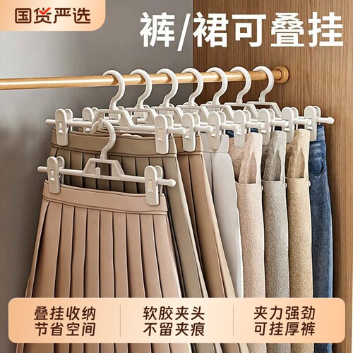 叠挂裤架裤夹jk裙夹无痕防滑衣架