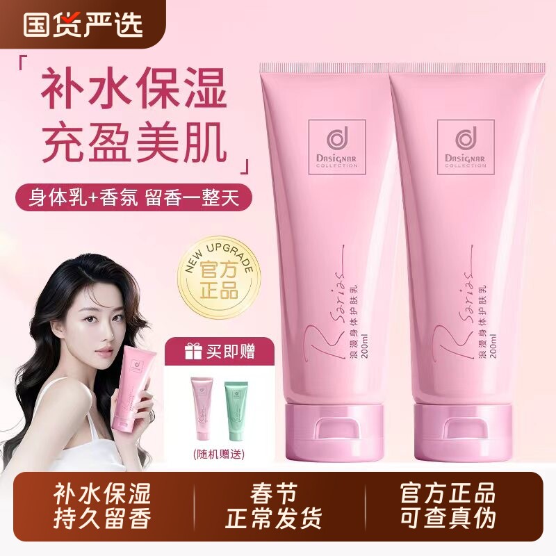 香港商科士威身体乳浪漫补水保湿香体乳秋冬持久留香润肤乳正品