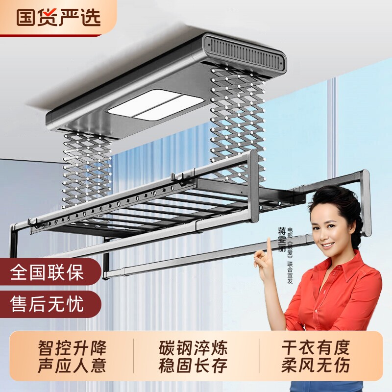 欧派普惠智能遥控电动晾衣架升降阳台照明晾衣杆家用晒衣架凉衣架