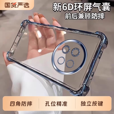 适用华为畅享90Promax手机壳畅想90Plus新款保护套90外壳享畅90P加十pro全包四角防摔电镀透明壳男女镜头气囊